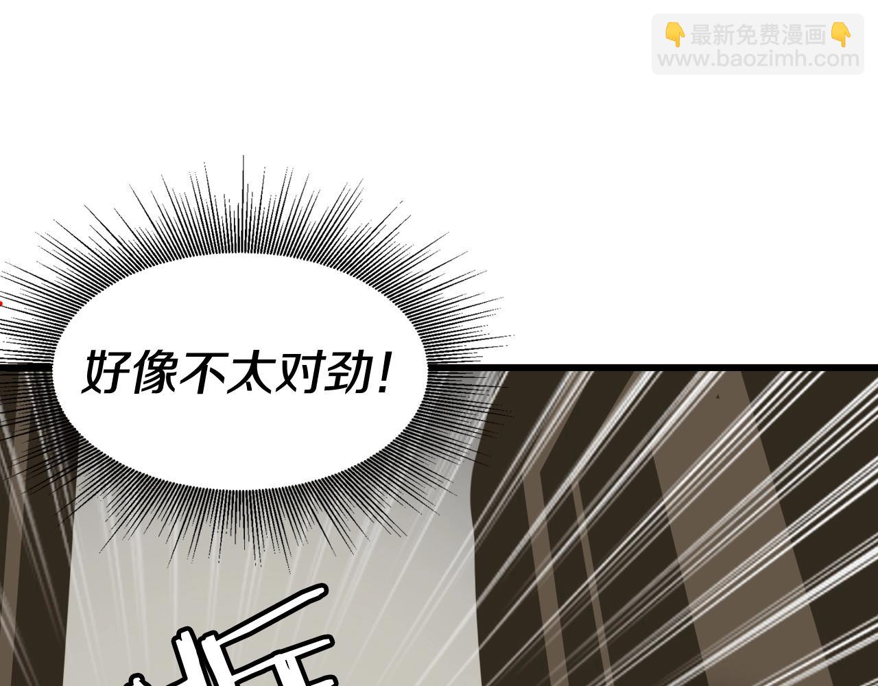 不敗玩家 - 第62話 你們不講武德！(2/5) - 4