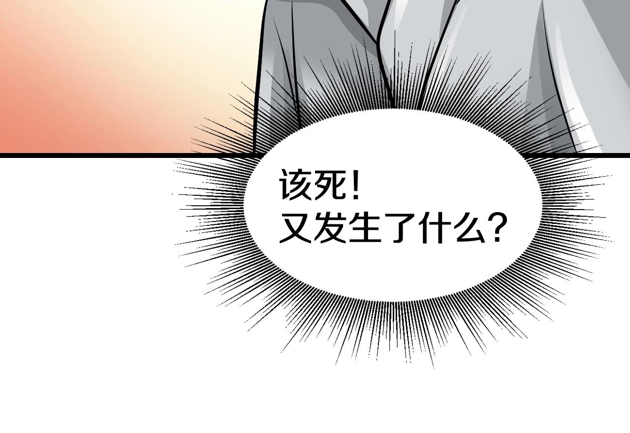 不敗玩家 - 第62話 你們不講武德！(2/5) - 6