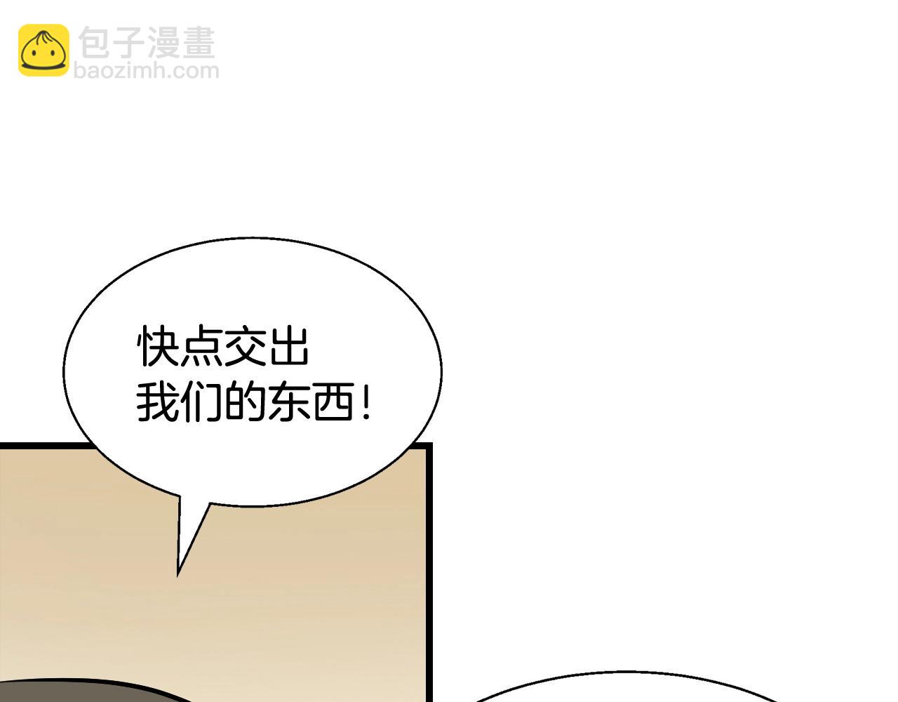 不敗玩家 - 第62話 你們不講武德！(2/5) - 7