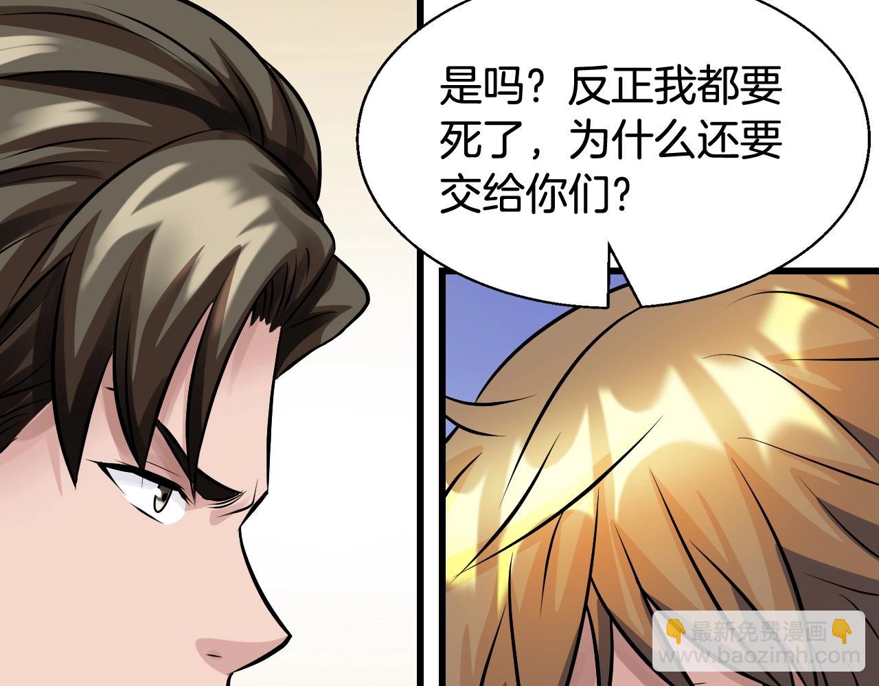 不敗玩家 - 第62話 你們不講武德！(2/5) - 8