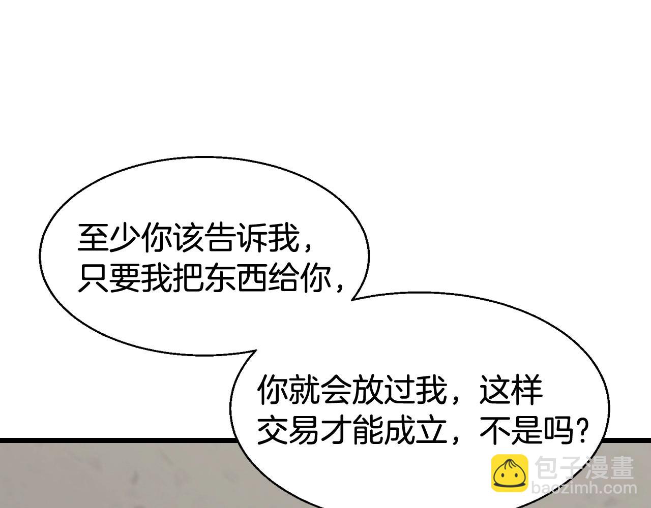 不敗玩家 - 第62話 你們不講武德！(2/5) - 3