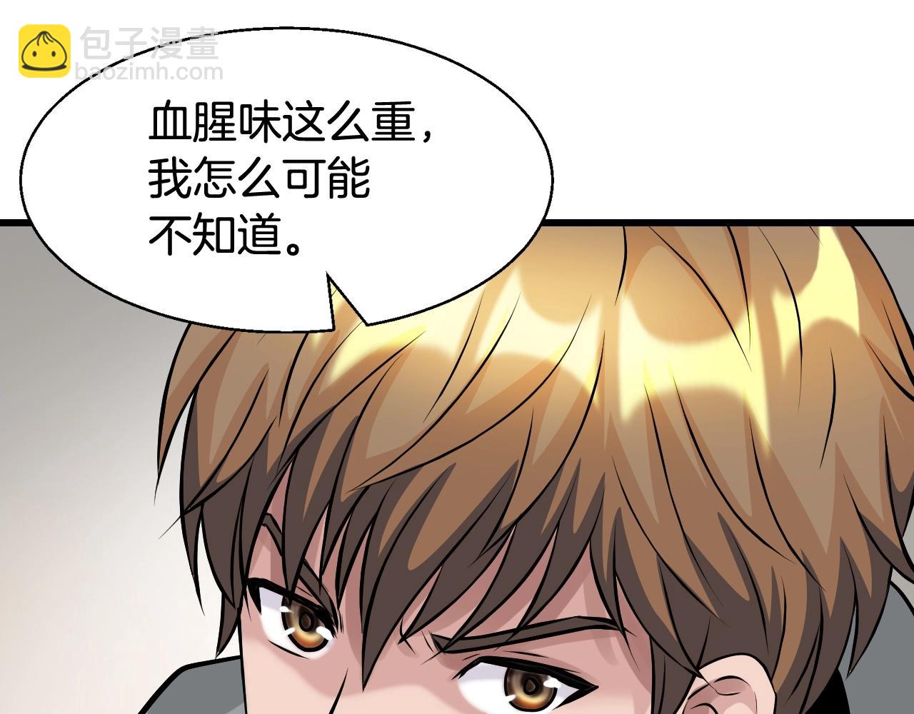 不敗玩家 - 第62話 你們不講武德！(2/5) - 8