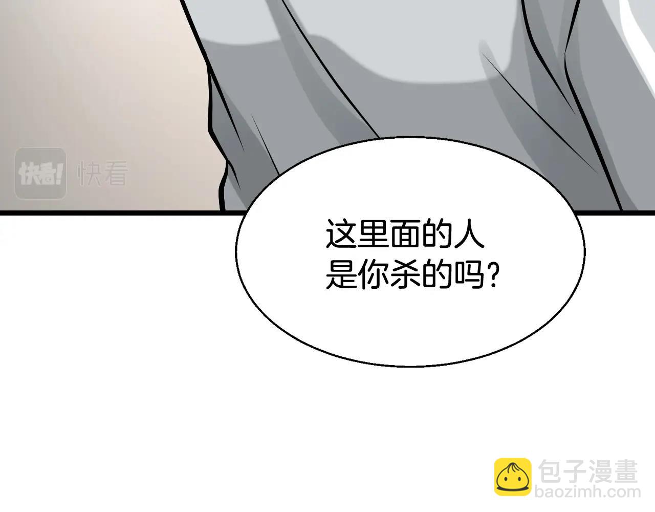 不敗玩家 - 第62話 你們不講武德！(2/5) - 2