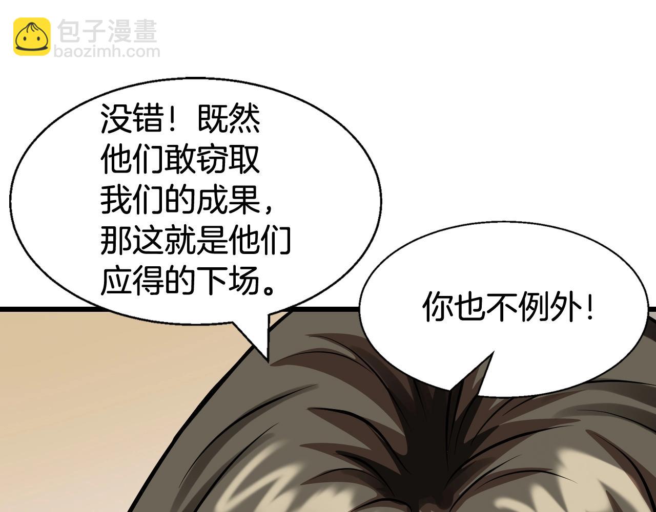 不敗玩家 - 第62話 你們不講武德！(2/5) - 3