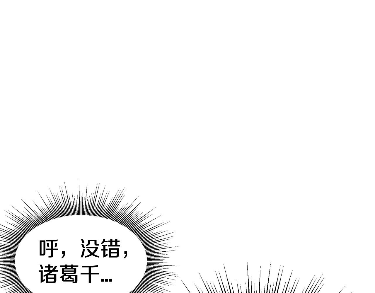 不敗玩家 - 第64話 海島往事(3/5) - 6