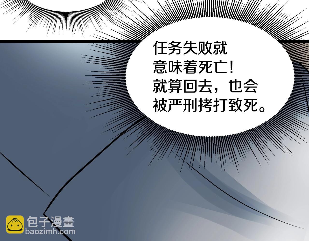 不敗玩家 - 第64話 海島往事(3/5) - 7