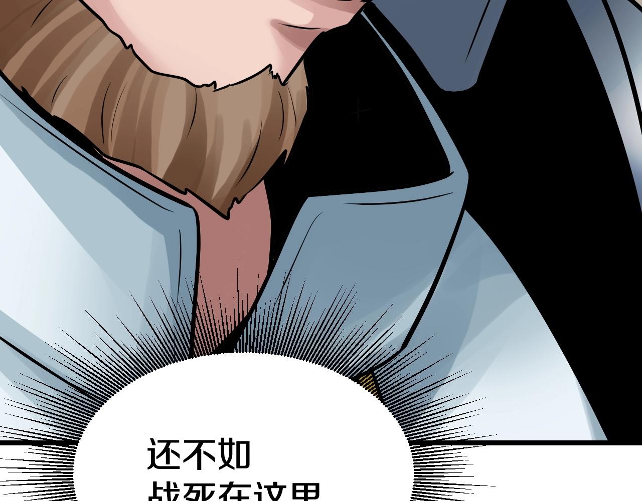 不敗玩家 - 第64話 海島往事(3/5) - 1