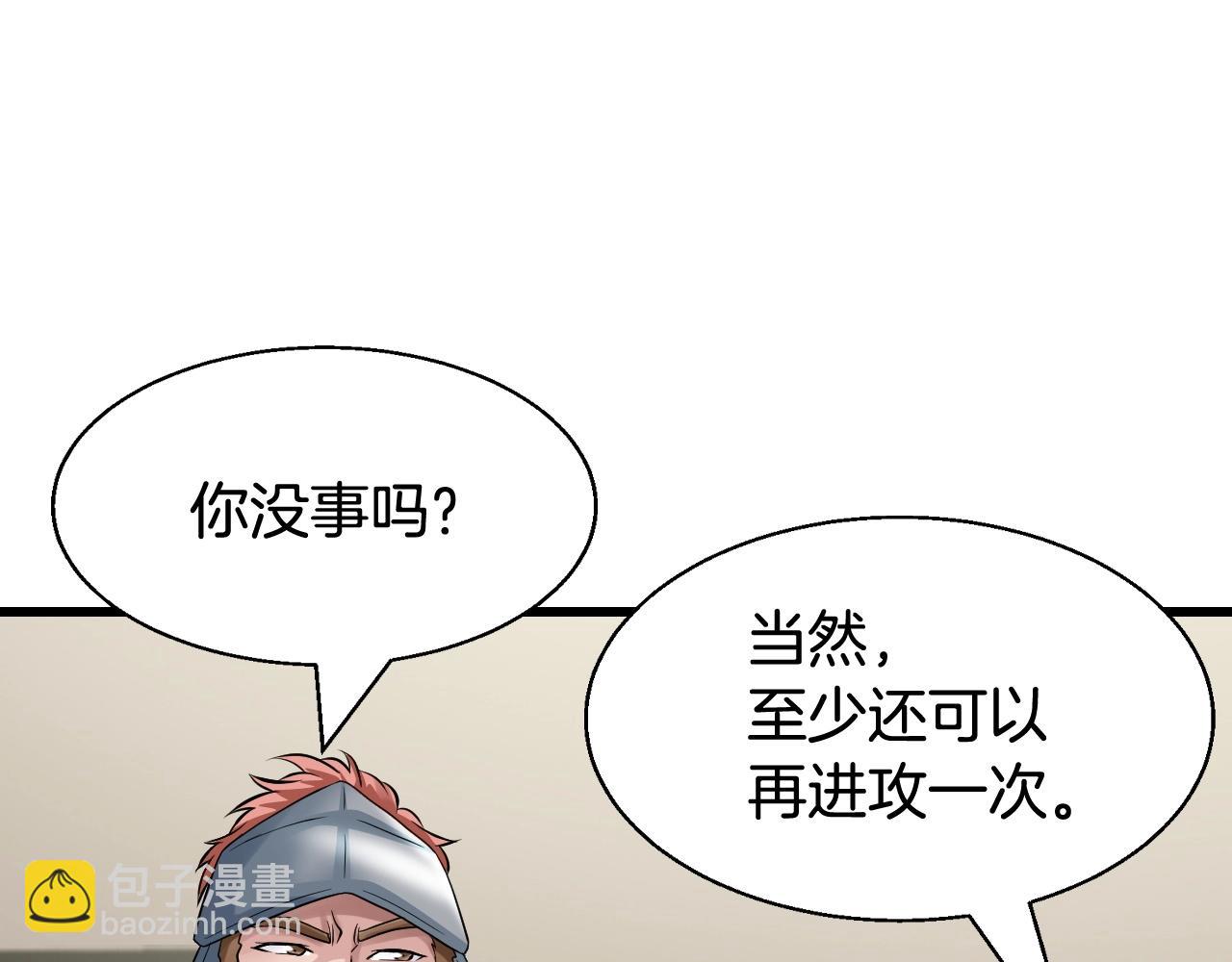 不敗玩家 - 第64話 海島往事(3/5) - 3