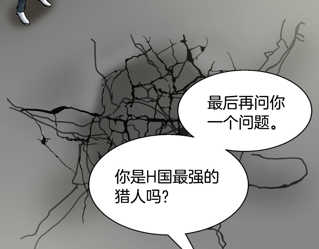 不敗玩家 - 第64話 海島往事(3/5) - 8