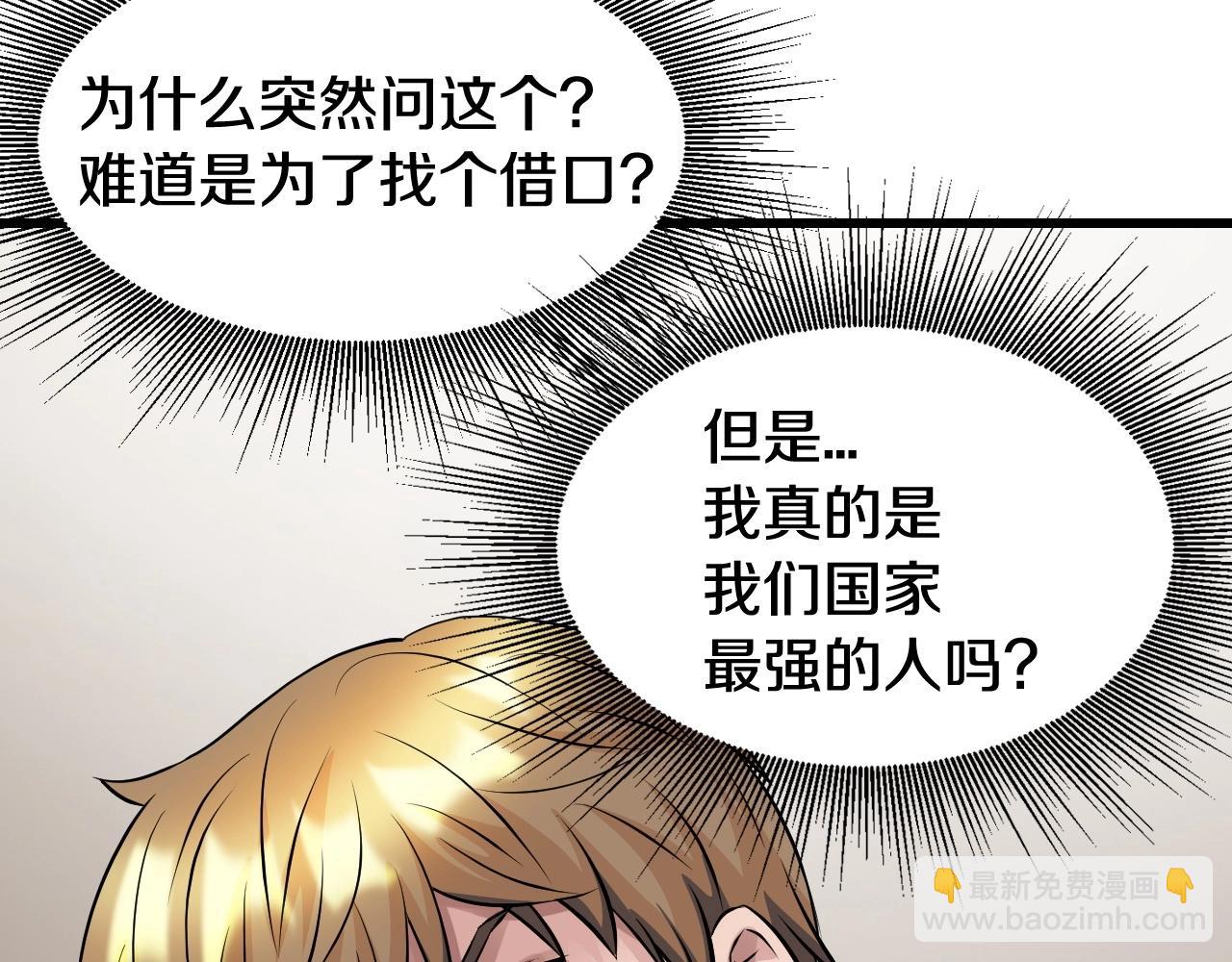 不敗玩家 - 第64話 海島往事(3/5) - 3