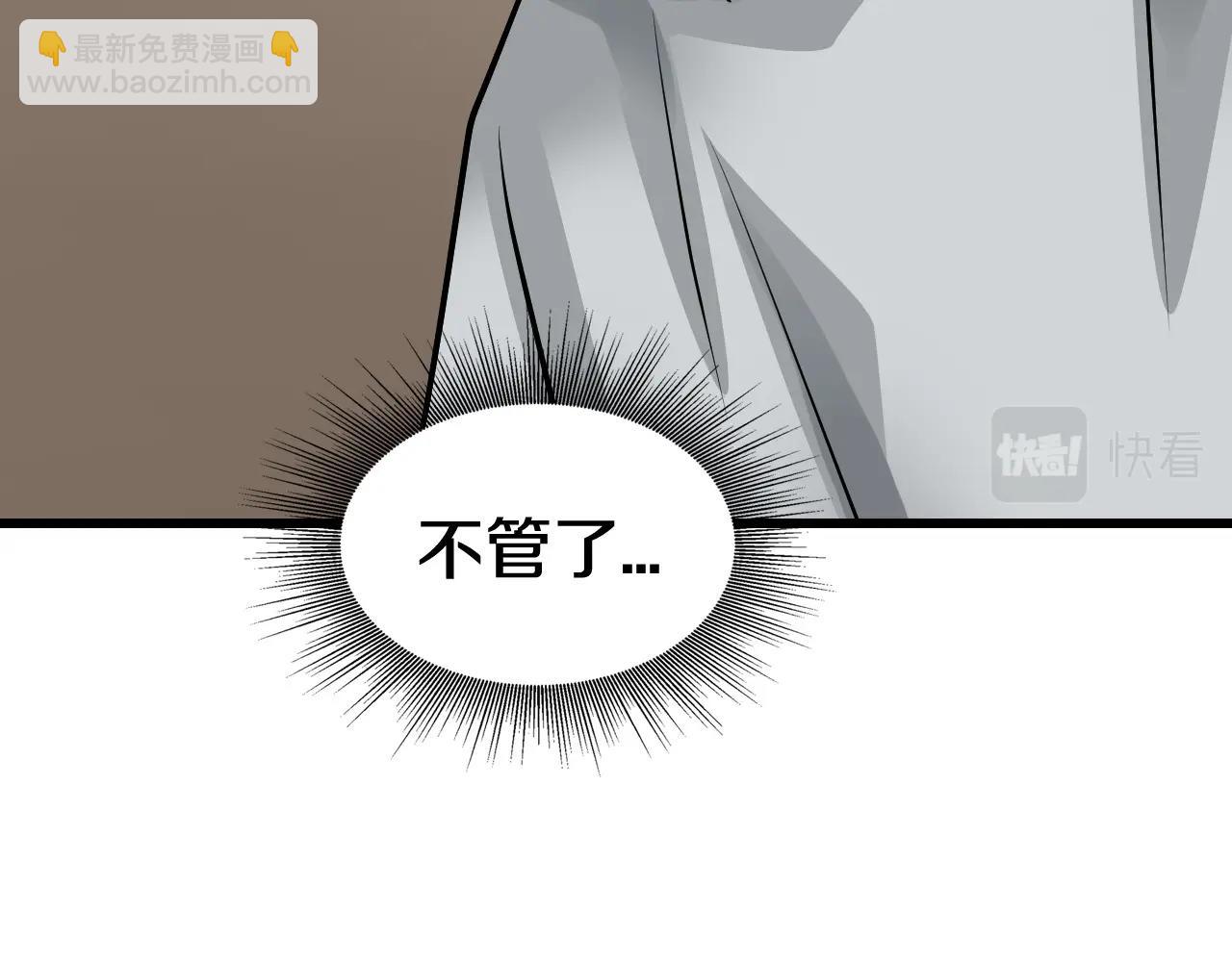 不敗玩家 - 第64話 海島往事(3/5) - 5