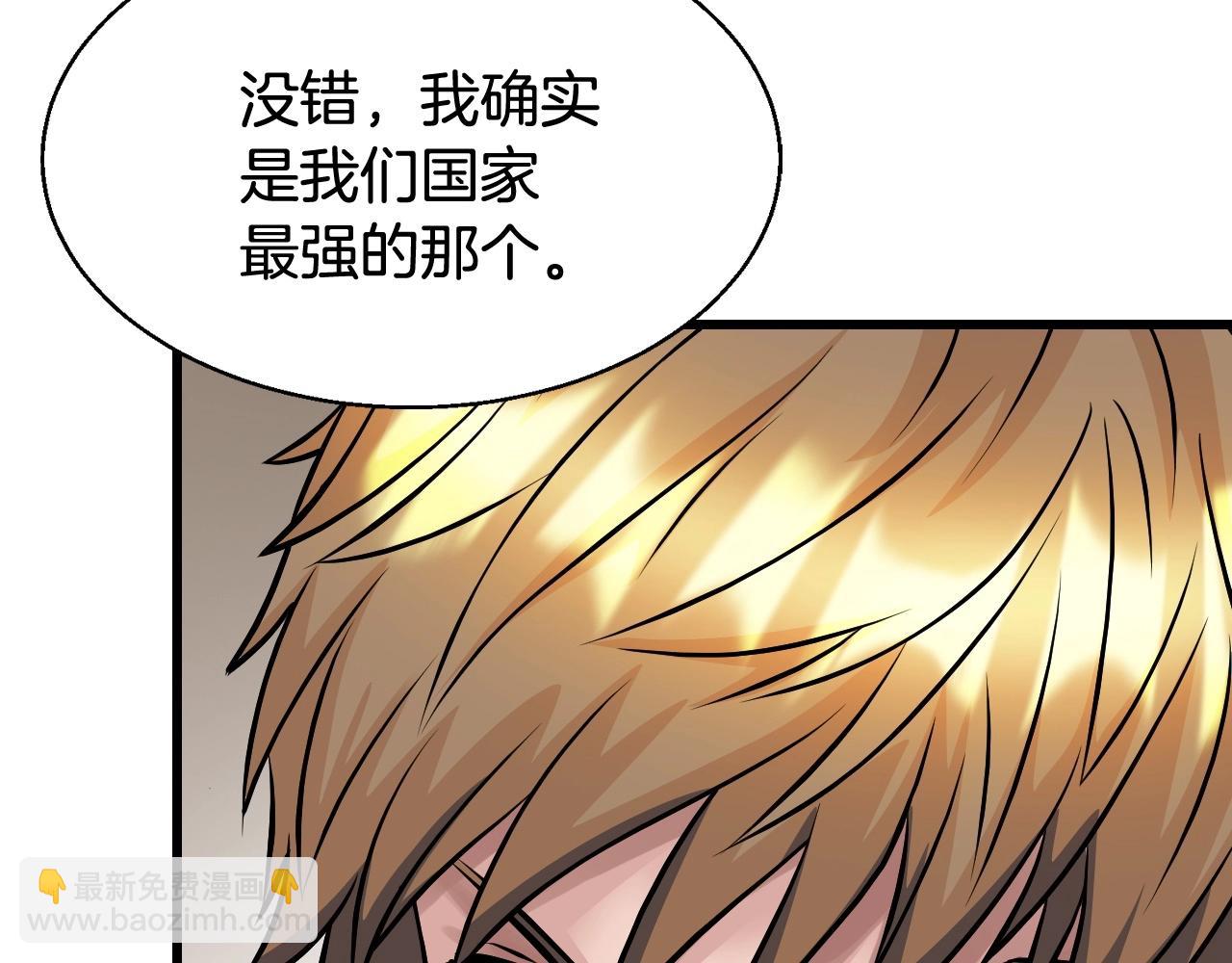 不敗玩家 - 第64話 海島往事(3/5) - 8