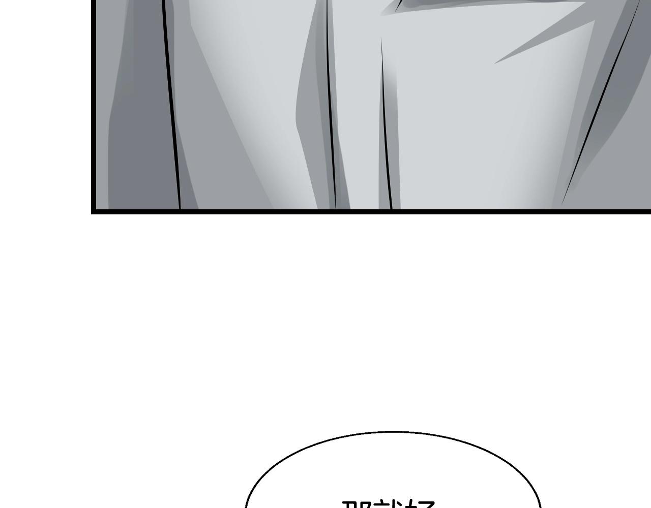 不敗玩家 - 第64話 海島往事(3/5) - 2