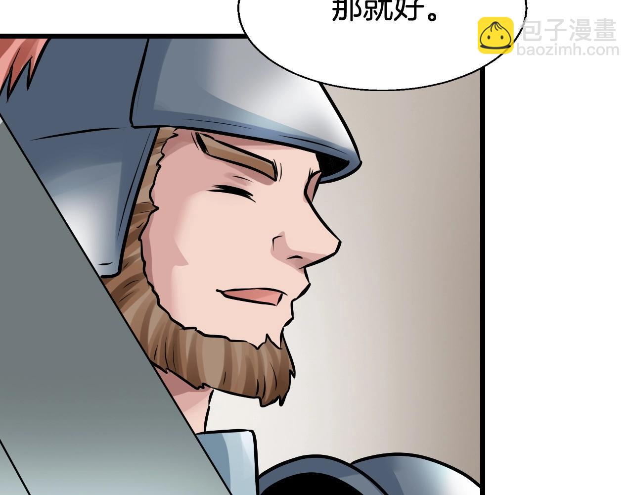 不敗玩家 - 第64話 海島往事(3/5) - 3