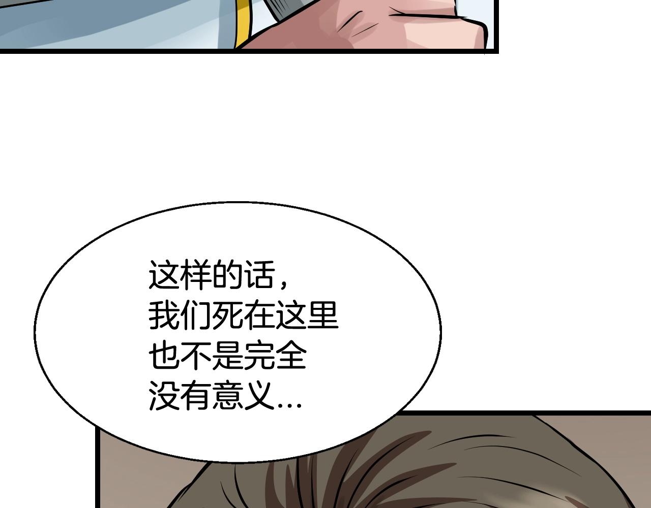 不敗玩家 - 第64話 海島往事(3/5) - 5