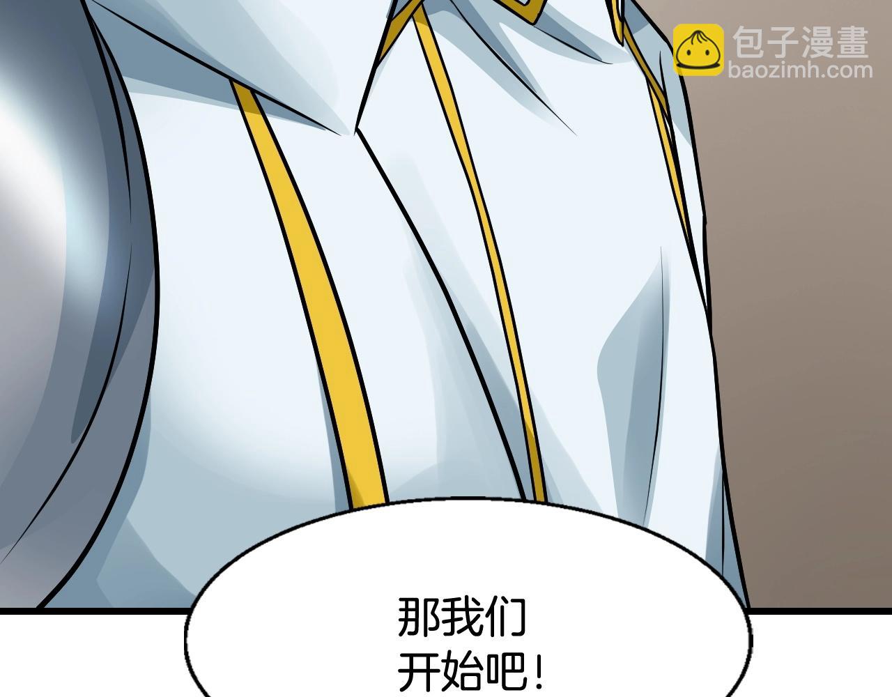 不敗玩家 - 第64話 海島往事(3/5) - 3