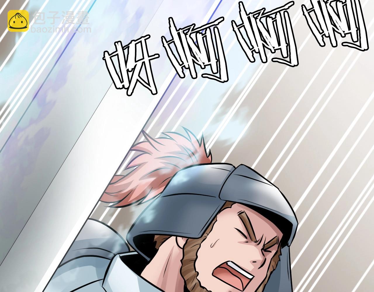 不敗玩家 - 第64話 海島往事(3/5) - 6