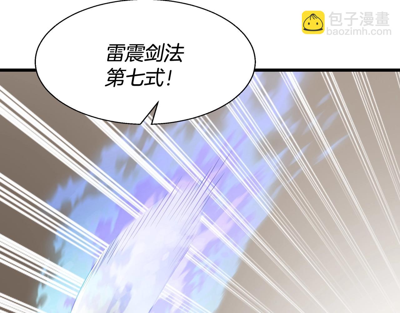 不敗玩家 - 第64話 海島往事(3/5) - 1