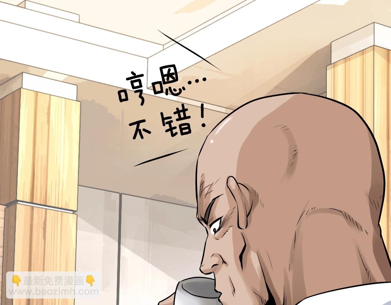 不敗玩家 - 第64話 海島往事(4/5) - 6