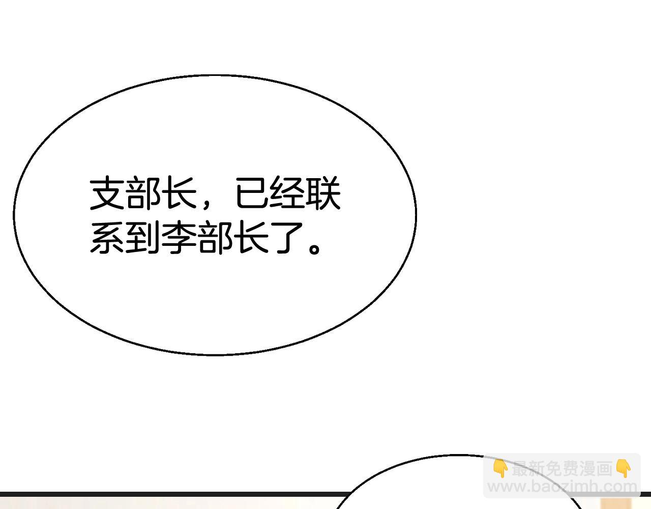 不敗玩家 - 第64話 海島往事(4/5) - 1