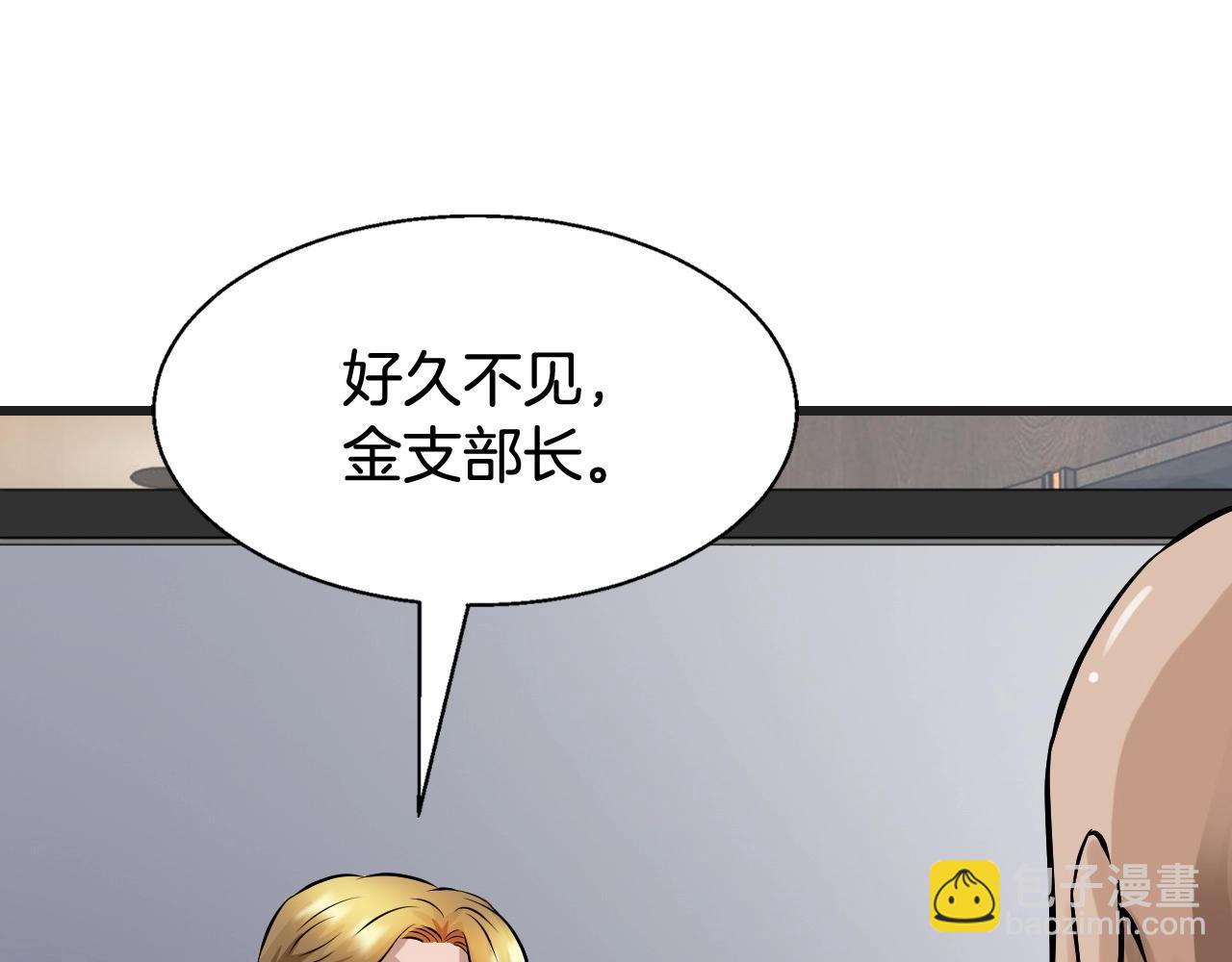 不敗玩家 - 第64話 海島往事(4/5) - 5