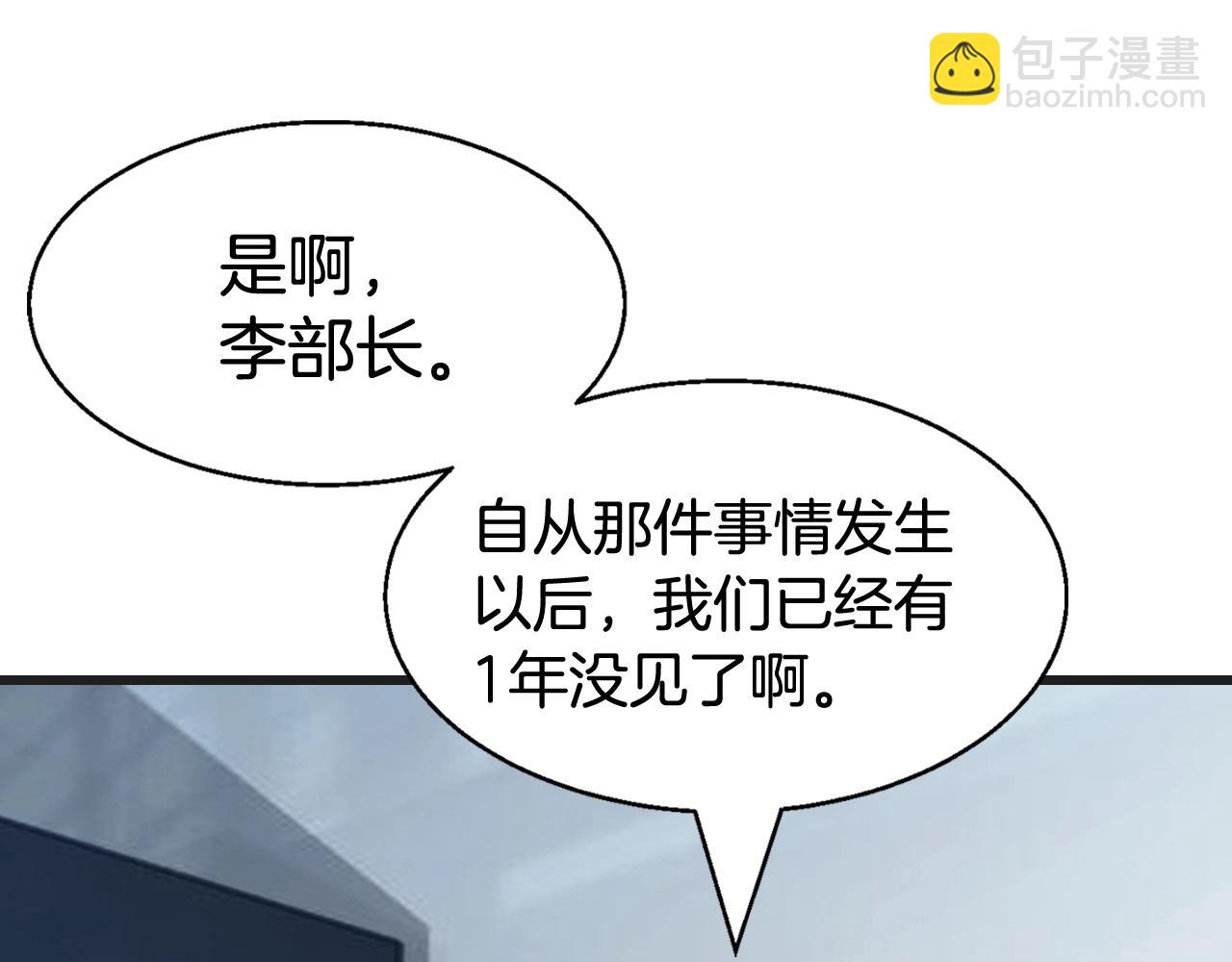 不敗玩家 - 第64話 海島往事(4/5) - 8