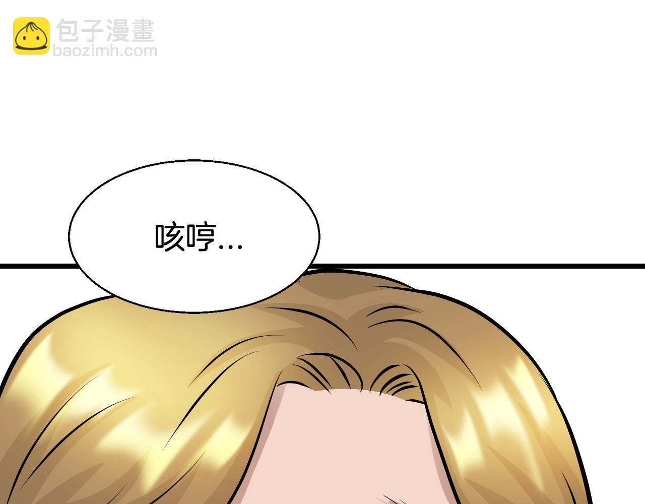 不敗玩家 - 第64話 海島往事(4/5) - 4