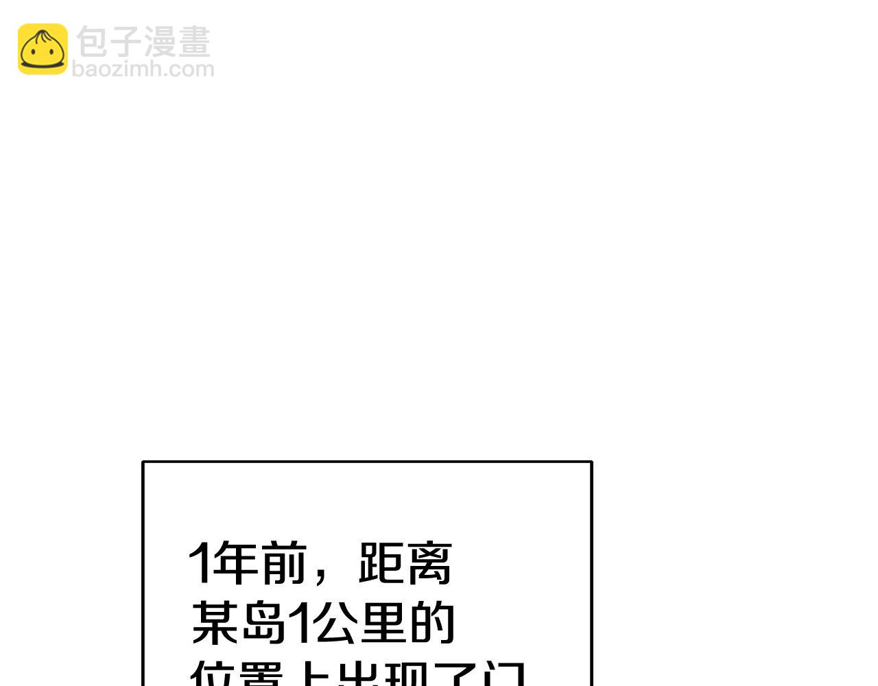 不敗玩家 - 第64話 海島往事(4/5) - 7