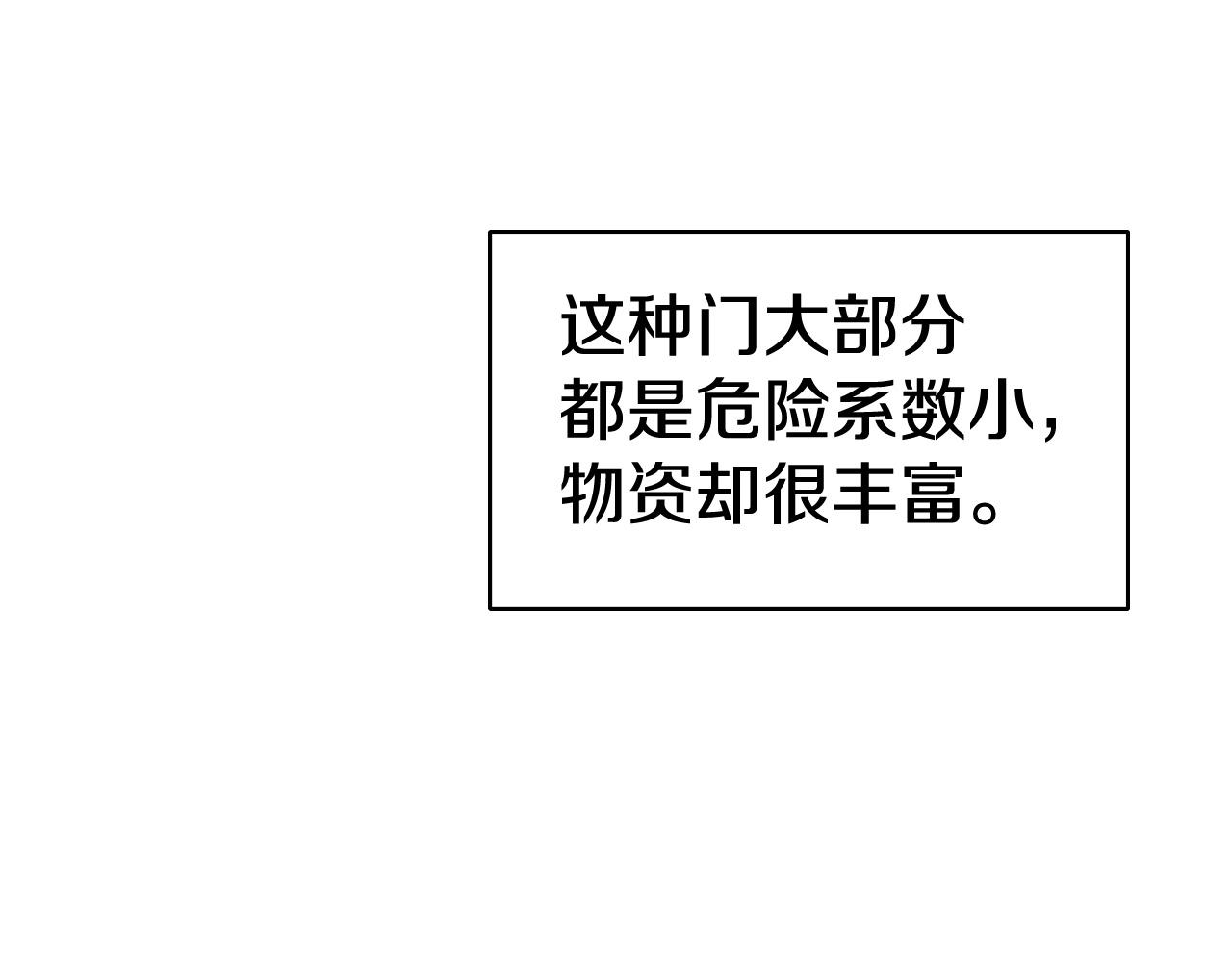 不敗玩家 - 第64話 海島往事(4/5) - 2