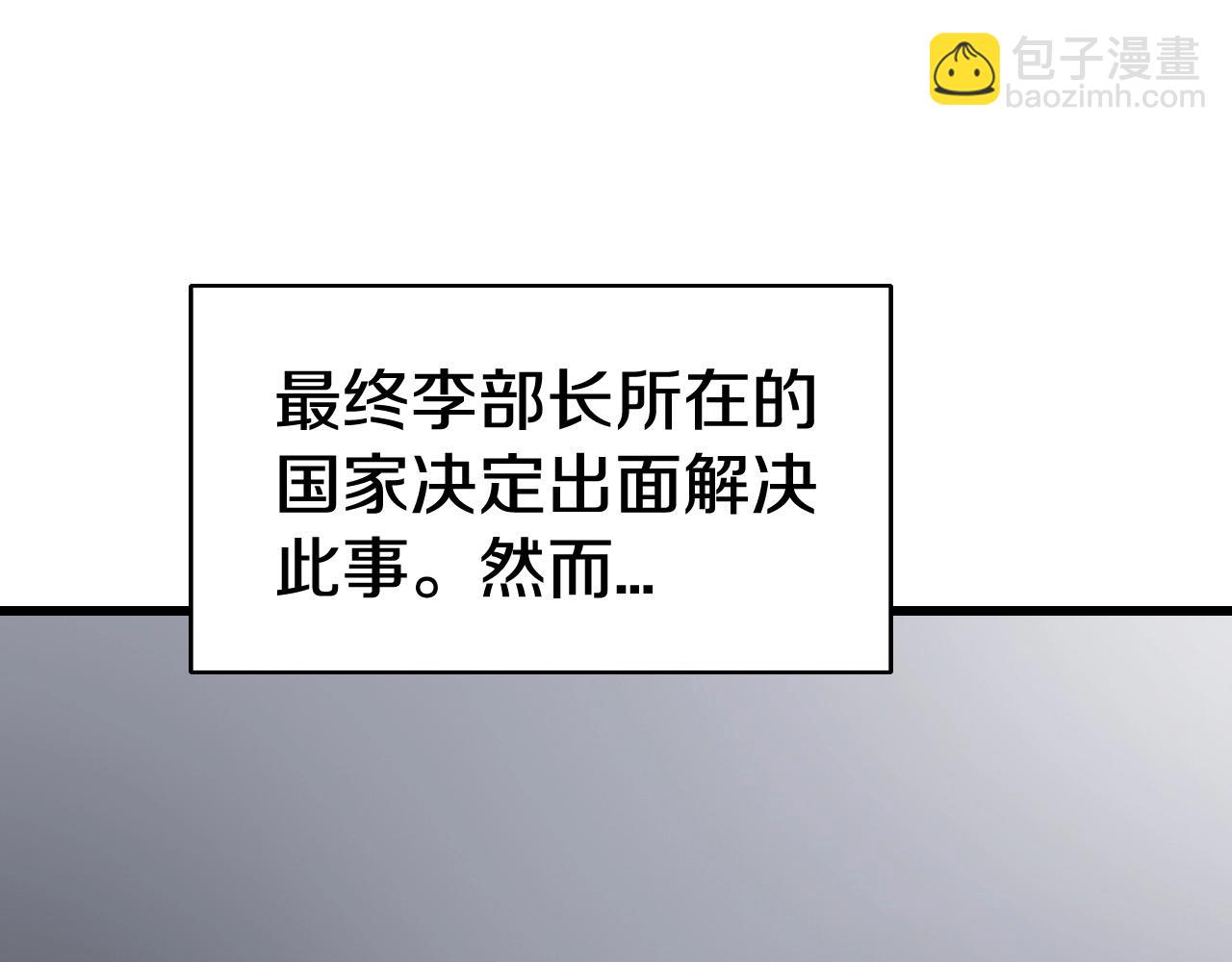 不敗玩家 - 第64話 海島往事(4/5) - 7