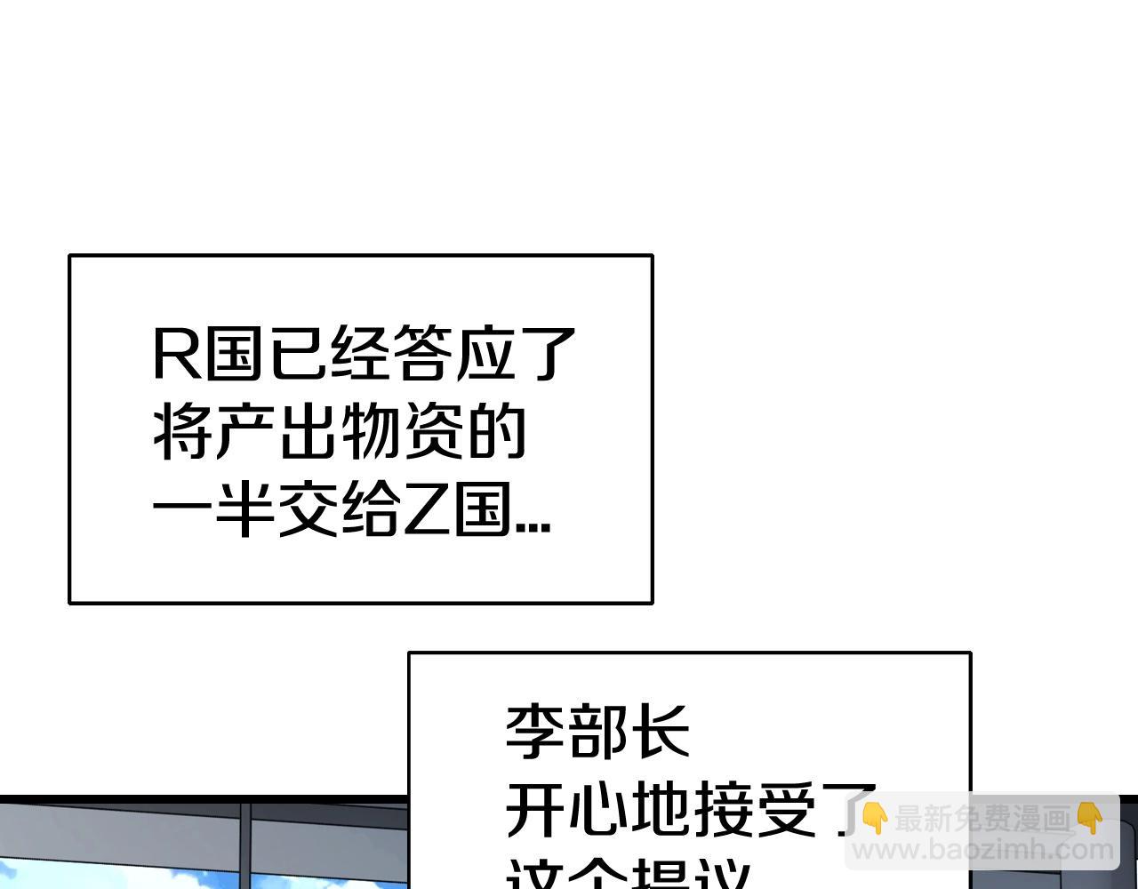 不敗玩家 - 第64話 海島往事(4/5) - 2