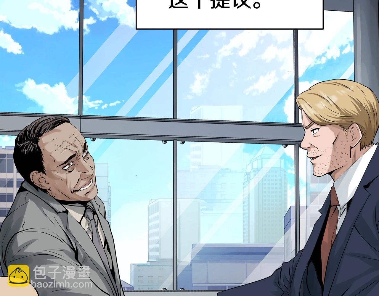 不敗玩家 - 第64話 海島往事(4/5) - 3