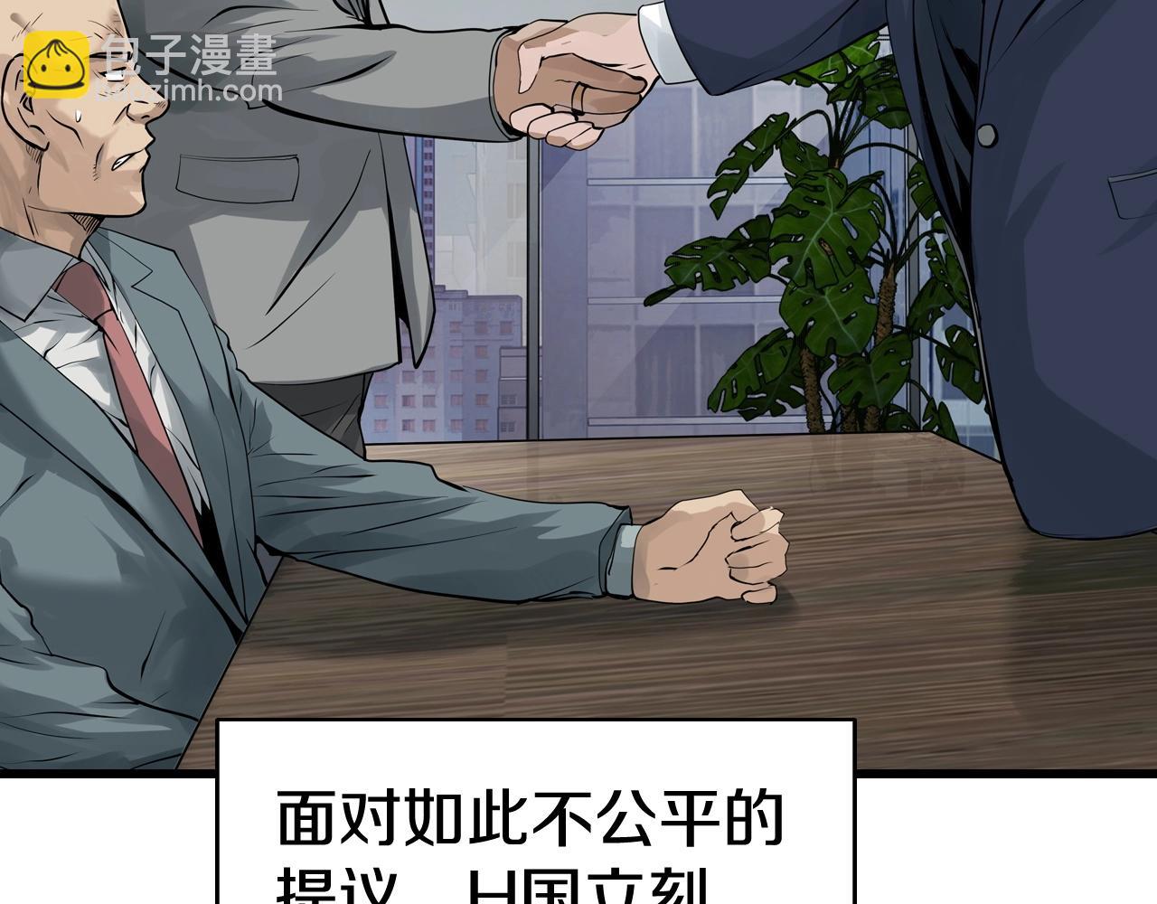 不敗玩家 - 第64話 海島往事(4/5) - 4