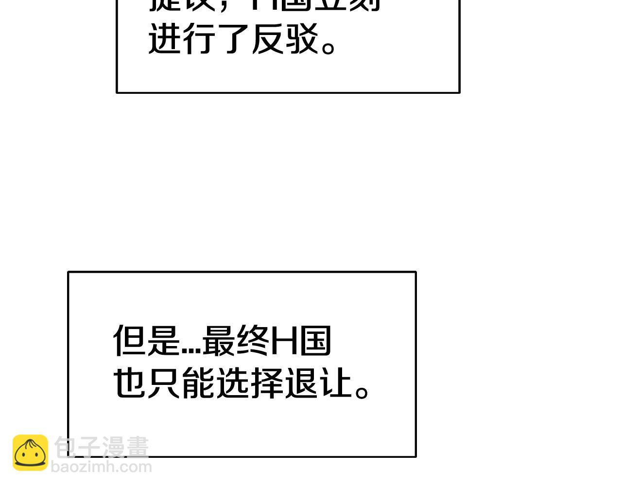 不敗玩家 - 第64話 海島往事(4/5) - 5