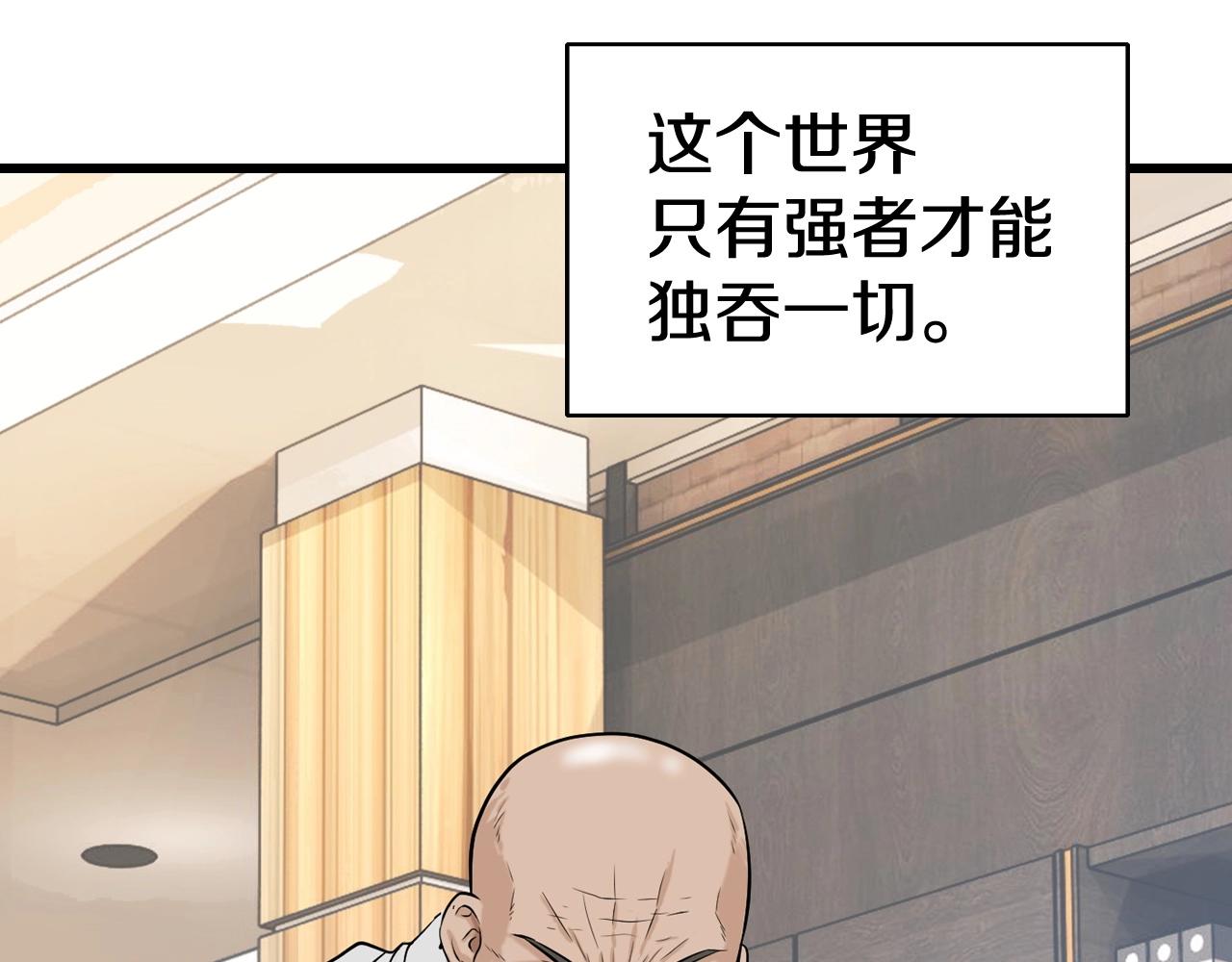 不敗玩家 - 第64話 海島往事(4/5) - 6