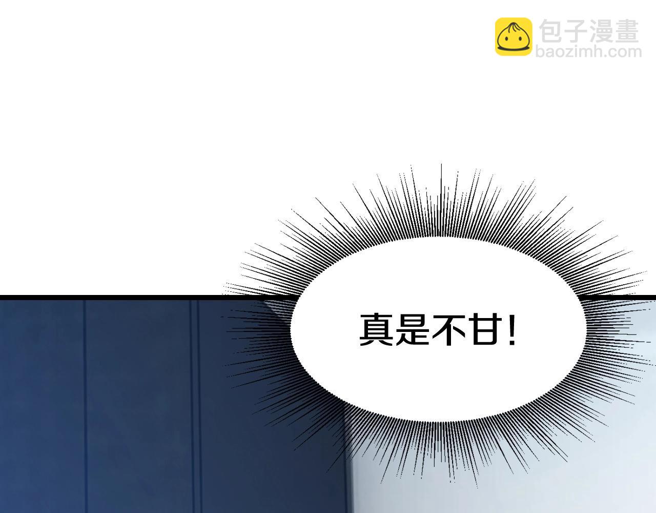 不敗玩家 - 第64話 海島往事(4/5) - 4