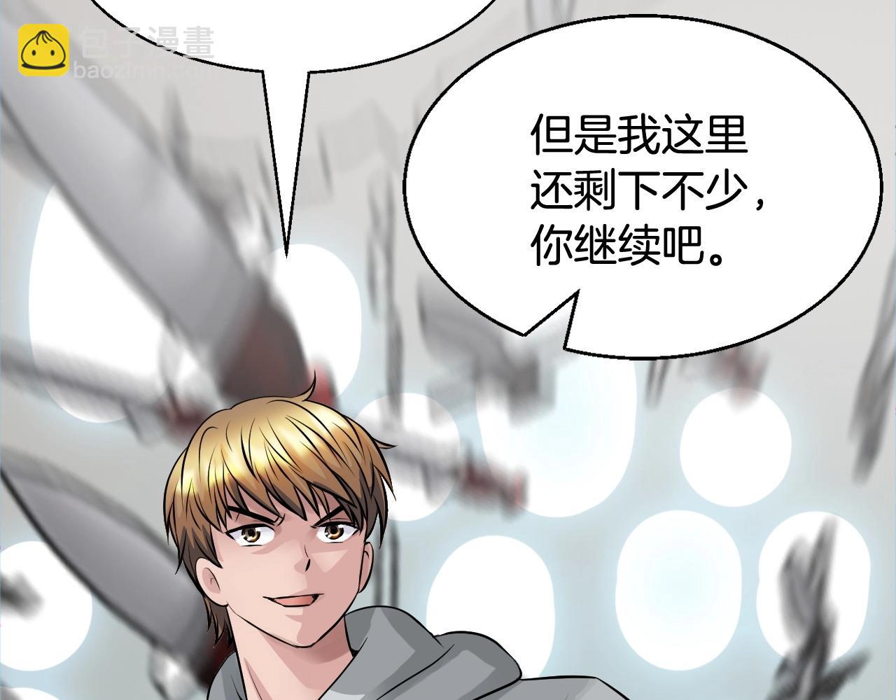 不敗玩家 - 第64話 海島往事(1/5) - 2