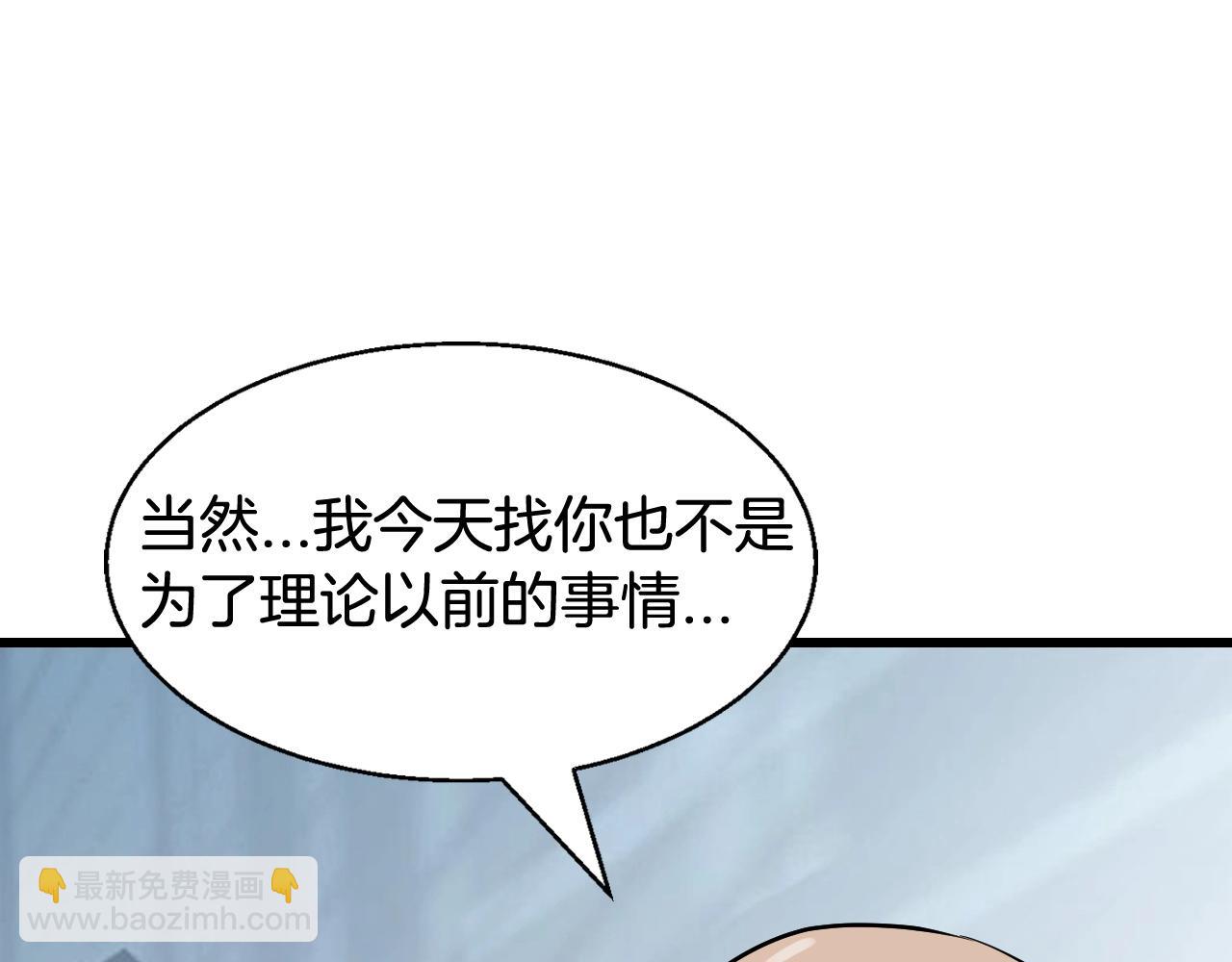 不敗玩家 - 第64話 海島往事(5/5) - 5