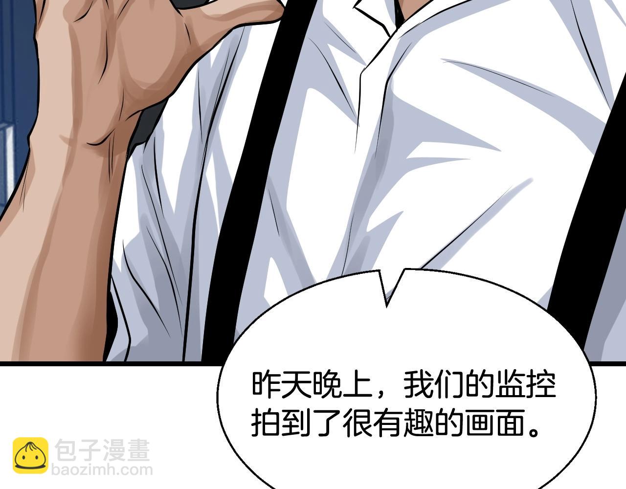 不敗玩家 - 第64話 海島往事(5/5) - 2