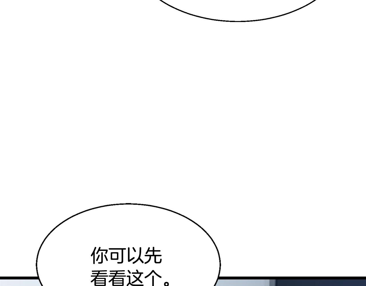 不敗玩家 - 第64話 海島往事(5/5) - 3