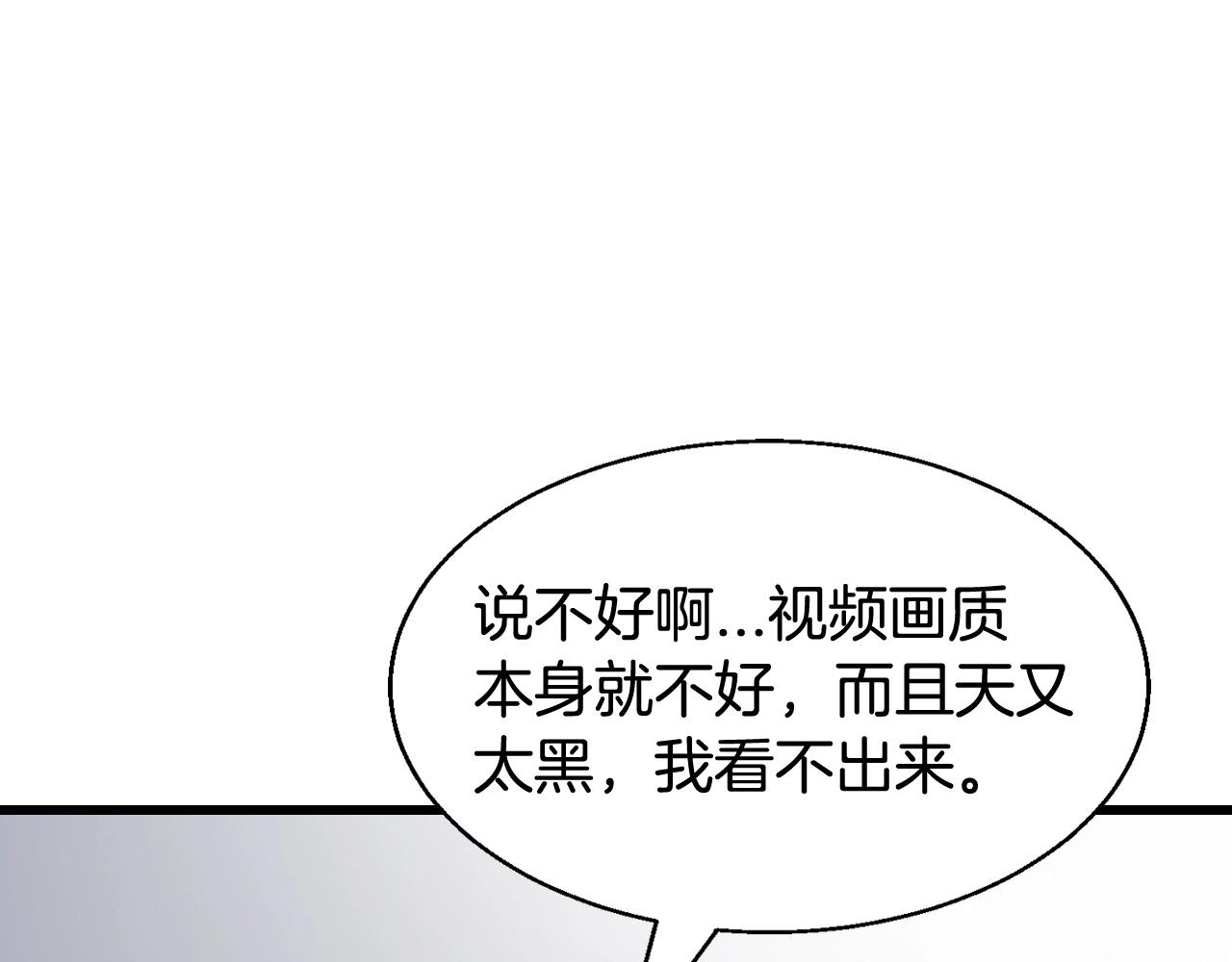 不敗玩家 - 第64話 海島往事(5/5) - 3