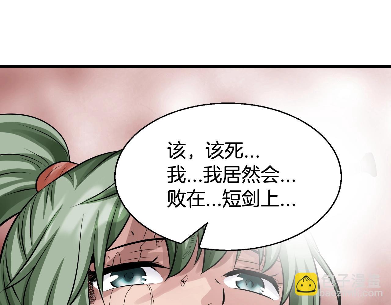 不敗玩家 - 第64話 海島往事(1/5) - 6