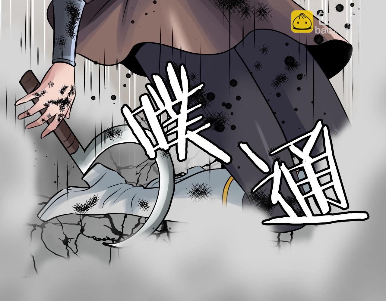 不敗玩家 - 第64話 海島往事(1/5) - 3