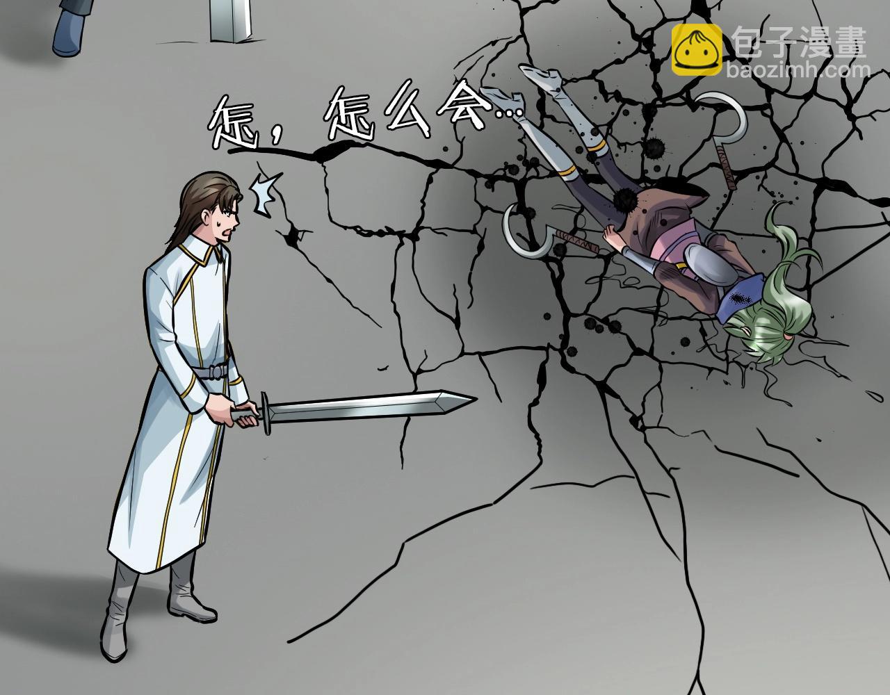 不敗玩家 - 第64話 海島往事(1/5) - 6