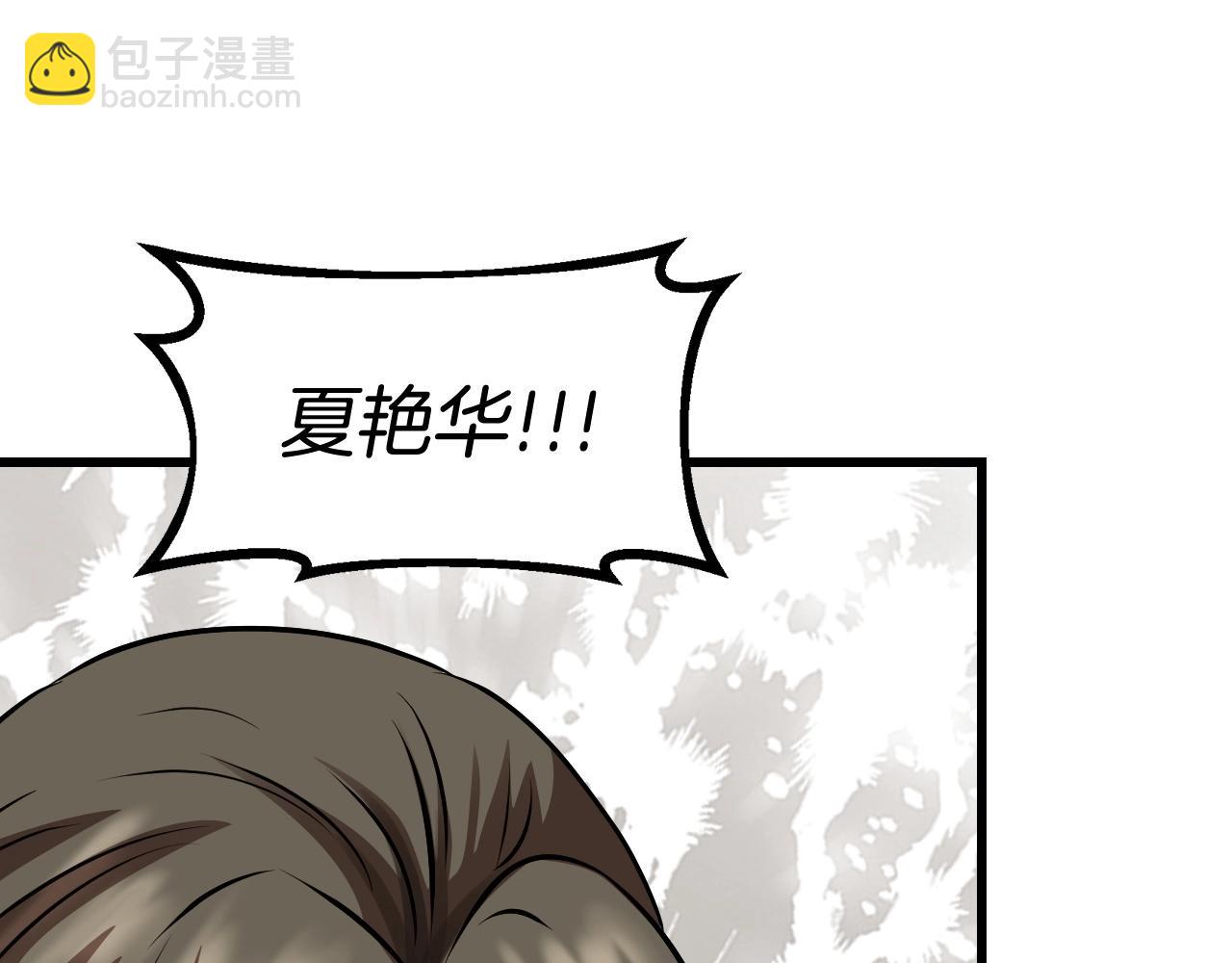 不敗玩家 - 第64話 海島往事(1/5) - 8