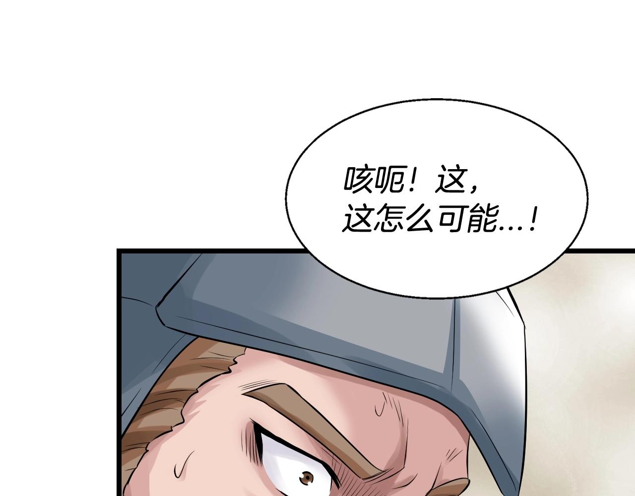 不敗玩家 - 第64話 海島往事(1/5) - 3