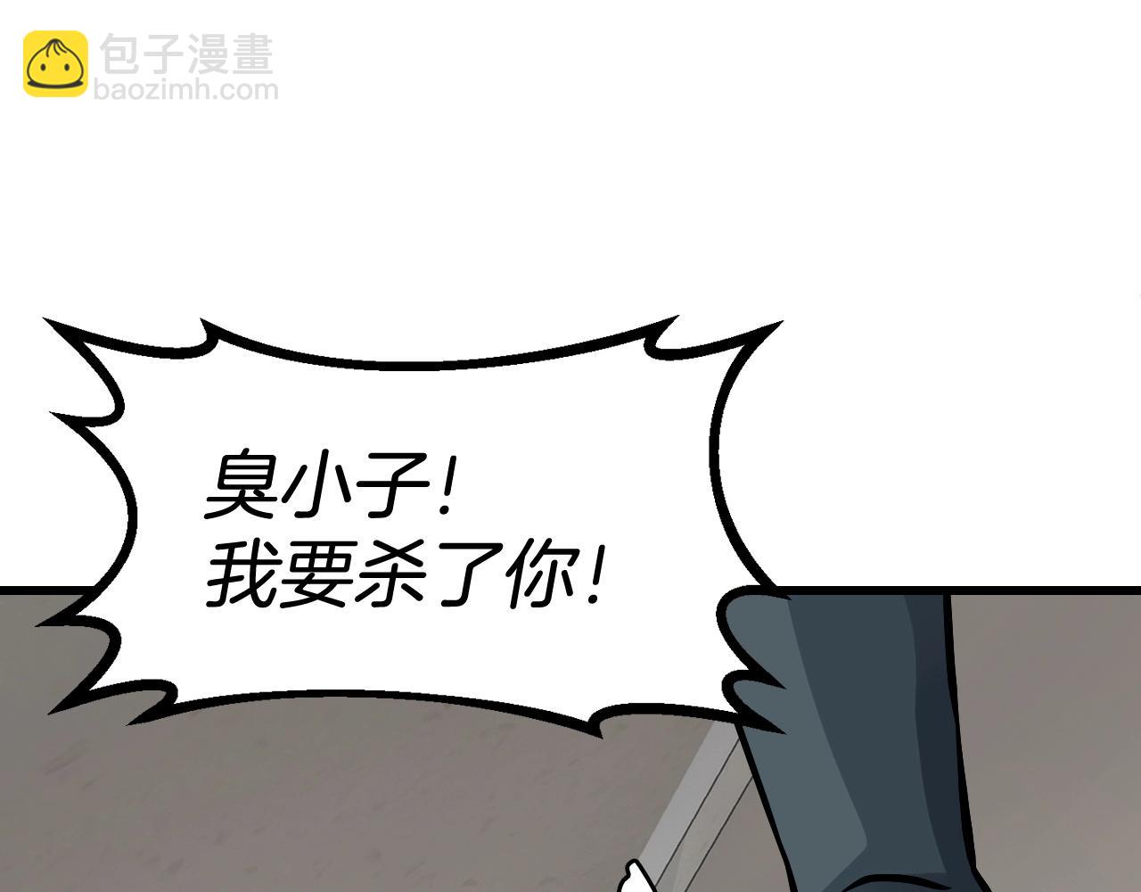 不敗玩家 - 第64話 海島往事(1/5) - 6