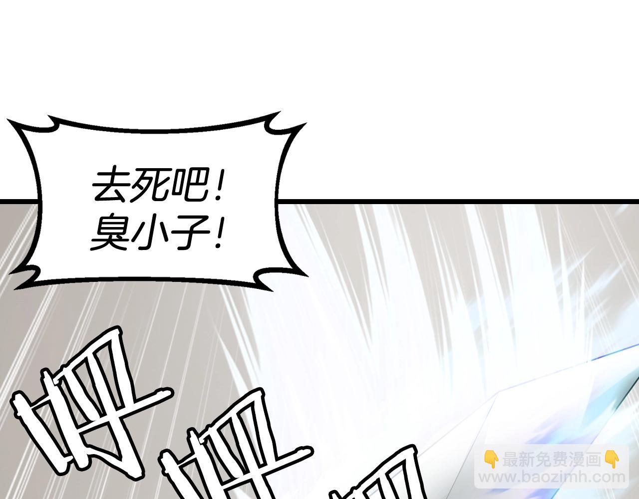 不敗玩家 - 第64話 海島往事(1/5) - 8