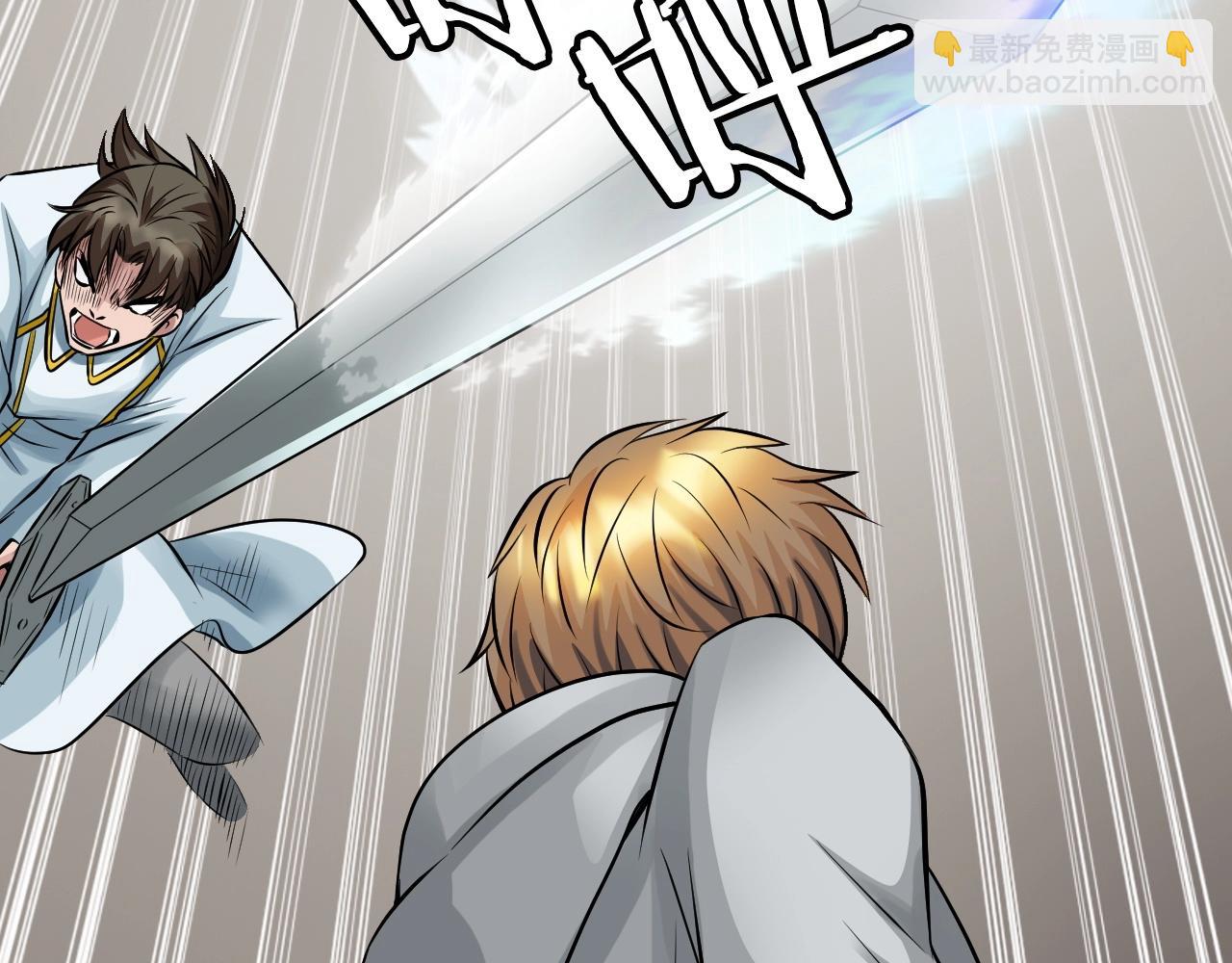 不敗玩家 - 第64話 海島往事(1/5) - 1