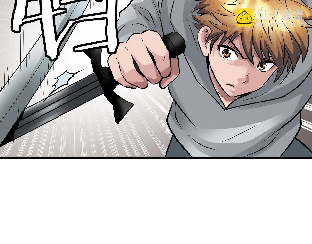 不敗玩家 - 第64話 海島往事(2/5) - 7